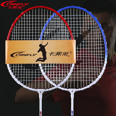 羽毛球拍正品卡弗莱260情侣款2支装家庭儿童男女初学羽毛球双拍