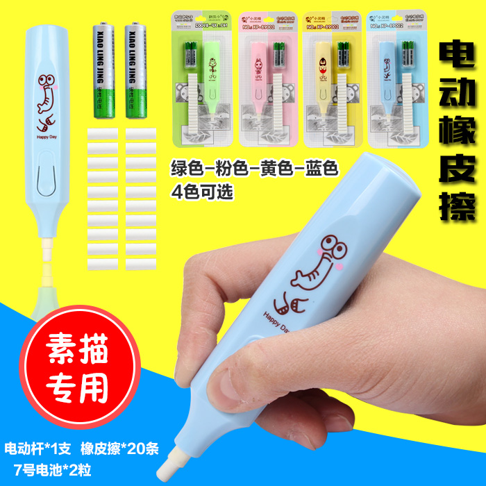 韩版可爱电动橡皮擦创意自动旋转学生自动橡皮擦卡通干净省力橡皮|msdalam kategori Kamus elektronik/buku kertas elektronik/alat tulis, bekalan sekolah setiap hari, pemadam - dari Buy2taobao.com untuk memberikan perkhidmatan ejen Taobao profesional membeli