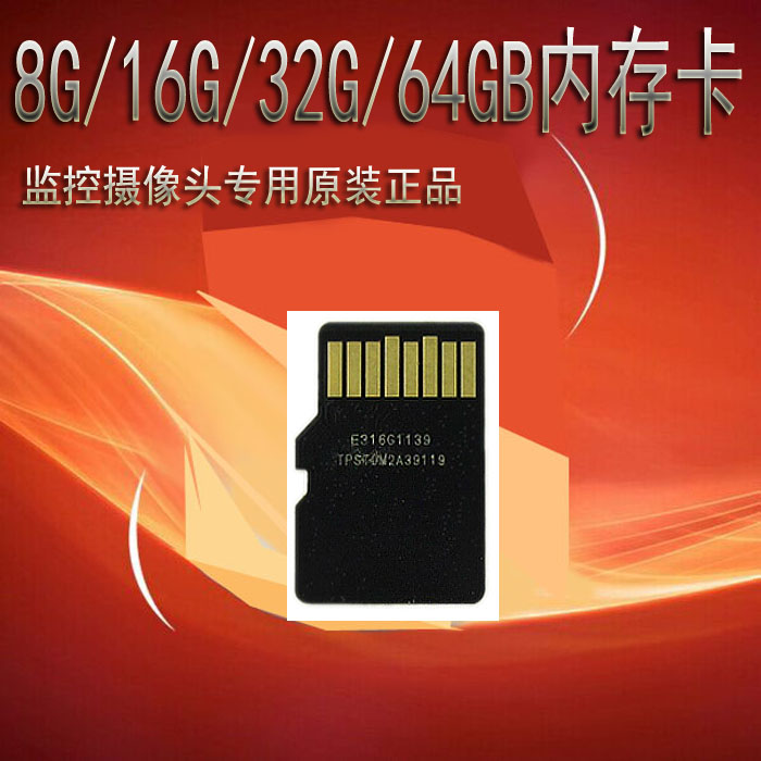 8G TF卡 监控摄像头存储设备 监控摄录一体机专用 正品 终身保固在类目 电子/电工, 监控器材及系统, 监控摄像机, 一体化摄像机中 - 来自Buy2taobao.com提供专业的淘宝代购服务