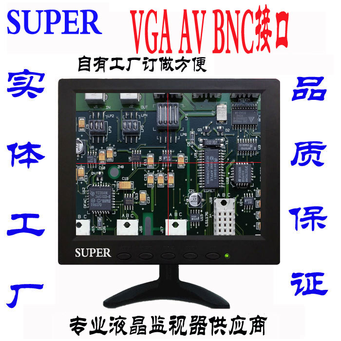 供應8寸內置十字線顯示器 8寸自帶十字線監視器 屏幕BNC+VGA+AV在類目 電子/電工, 監控器材及系統, 監控顯示器中 - 來自Buy2taobao.com提供專業的淘寶代購服務