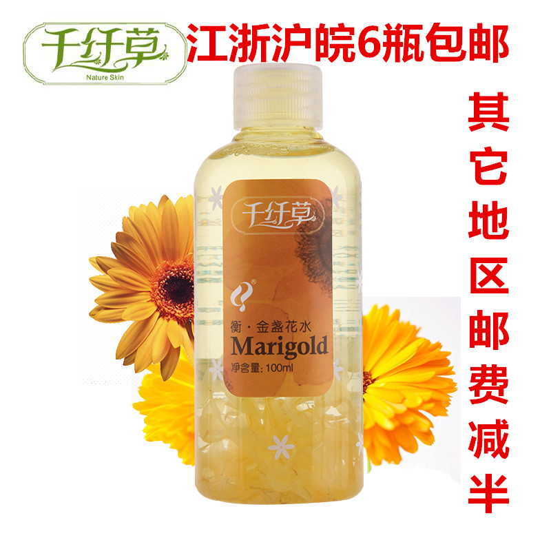 千纤草 金盏花瓣水100ml 花瓣水保湿补水江浙沪6瓶包邮|msdalam kategori Beauty/badan/minyak pati, losyen/toner - dari Buy2taobao.com untuk memberikan perkhidmatan ejen Taobao profesional membeli