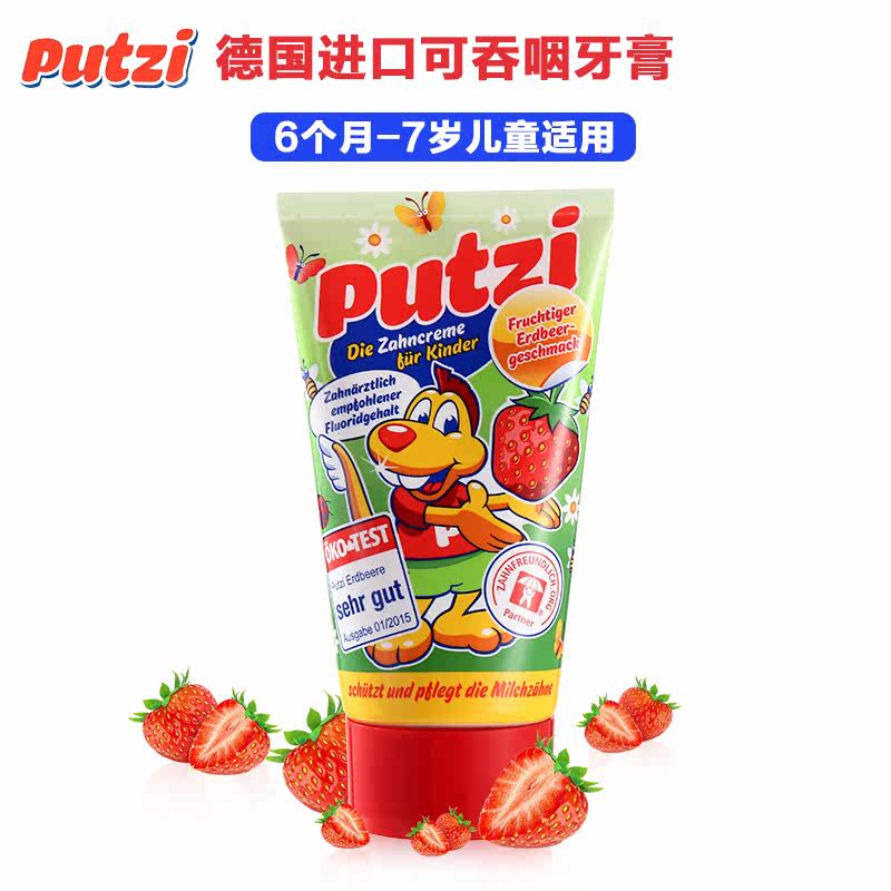 Putzi德国进口婴幼儿童宝宝可吞食用牙膏1-2-3-4-5-6岁草莓味50ml