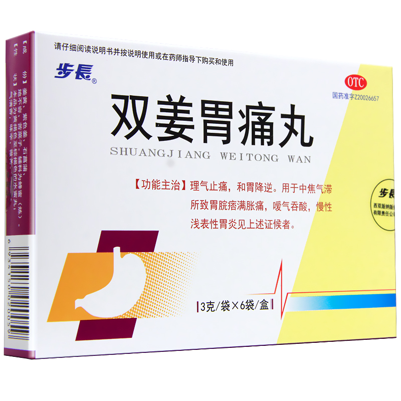 步长 双姜胃痛丸 6袋/盒 理气和胃止痛胃胀胃痛嗳气慢性胃炎F在类目 OTC药品/医疗器械/计生用品, OTC药品, 肠胃用药中 - 来自Buy2taobao.com提供专业的淘宝代购服务