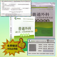 APP手机版-话水平测试专用教材 第五版 普通话