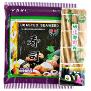 信榆大片寿司海苔紫菜50张一包 带自封口 可做汤哦 送竹制卷帘