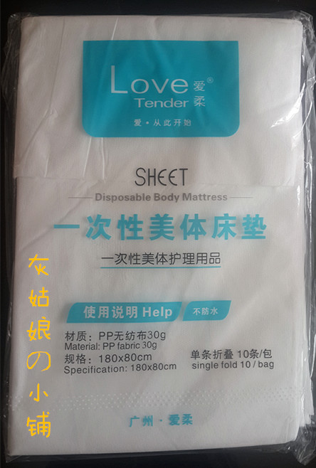 爱柔一次性床垫 不防水加厚床单 美体医疗床护理专用 10条/包在类目 孕妇装/孕产妇用品/营养, 妈妈产前产后用品, 看护垫/一次性床垫中 - 来自Buy2taobao.com提供专业的淘宝代购服务