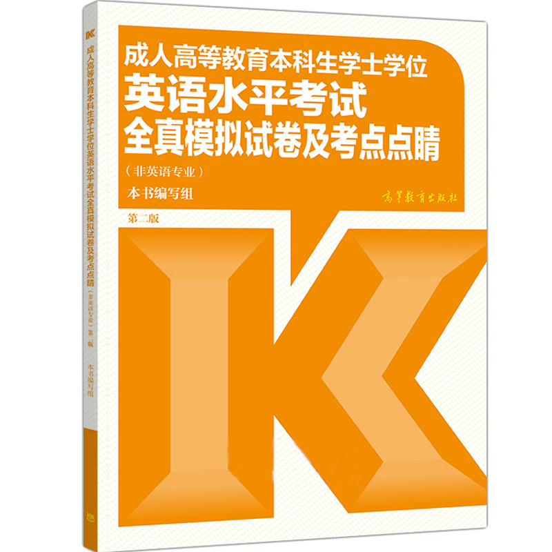 玲玲 杨正光 汪海峰\/中国电力出版社研究生入学