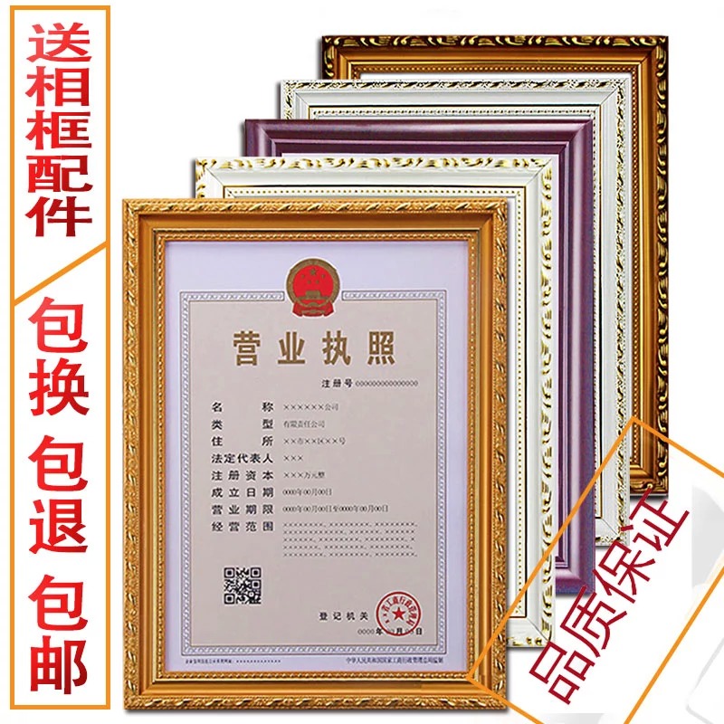 营业执照相框子实木a3税务登记证奖状授权证书画框卫生餐饮许可证|msdalam kategori Aksesori rumah, photo Frame/Frame - dari Buy2taobao.com untuk memberikan perkhidmatan ejen Taobao profesional membeli