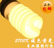 135W2700K 三基色暖光黄光专业摄影灯泡 橙黄色灯泡摄影灯摄影棚