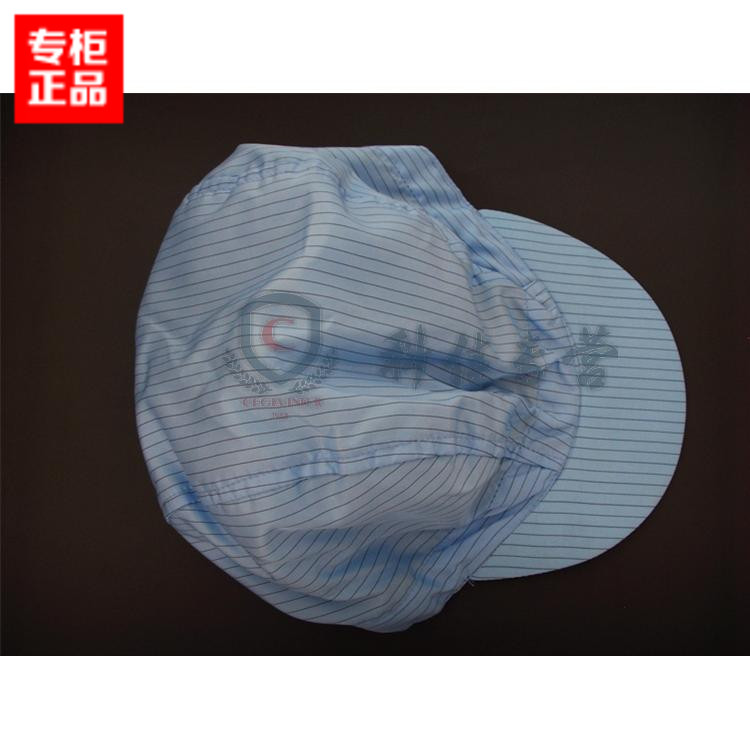 防静电帽 防尘防静电小工帽 防静电鸭舌帽 工作帽 科佳品质保证在类目 居家日用, 防护用品, 防护服中 - 来自Buy2taobao.com提供专业的淘宝代购服务