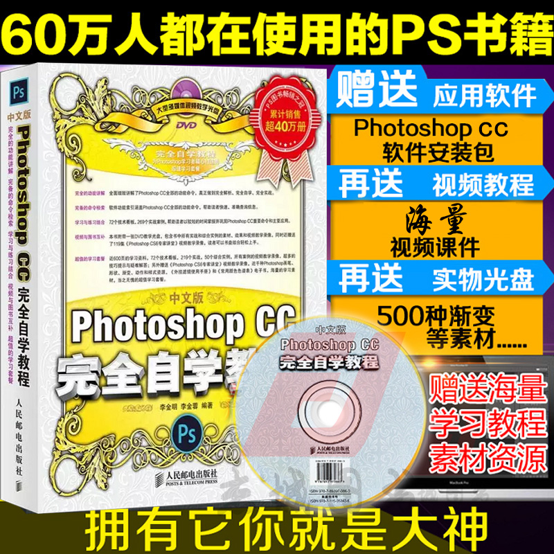 杰城图书专营店-赠软件 计算机书籍 中文版Pho