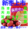 上下架计划:好想你红枣 特级健康情1000克 新疆和田玉大枣子