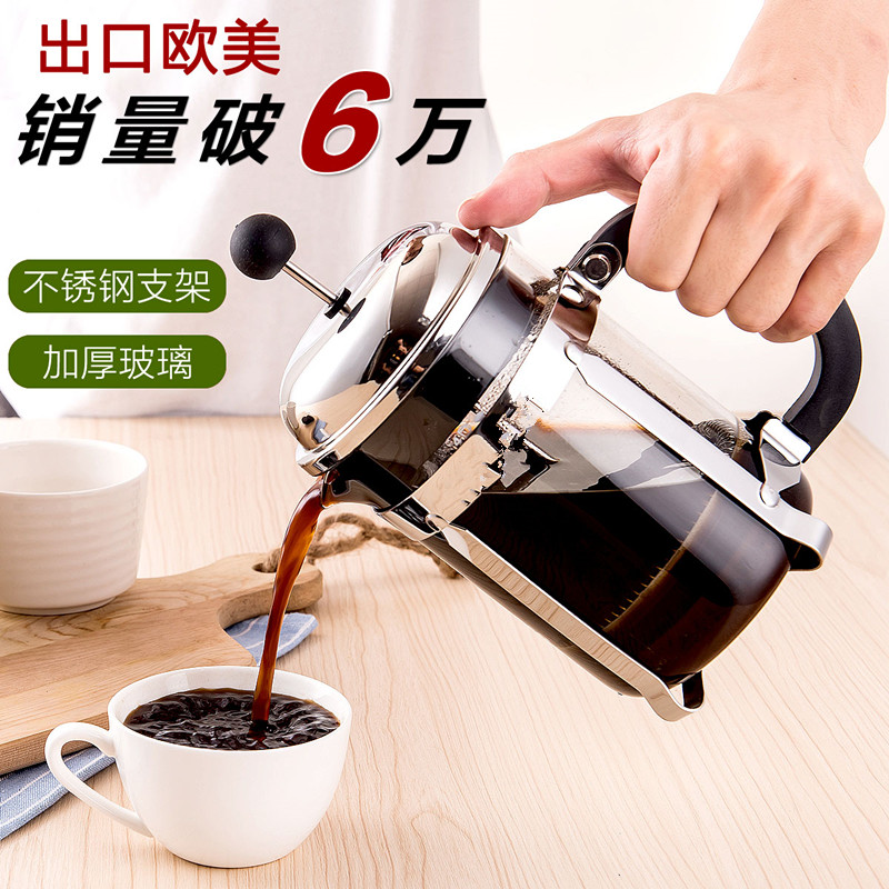 咖啡壺法壓壺家用耐熱玻璃杯沖泡咖啡粉濾茶器沖泡壺在類目 餐飲具, 咖啡器具, 咖啡壺中 - 來自Buy2taobao.com提供專業的淘寶代購服務