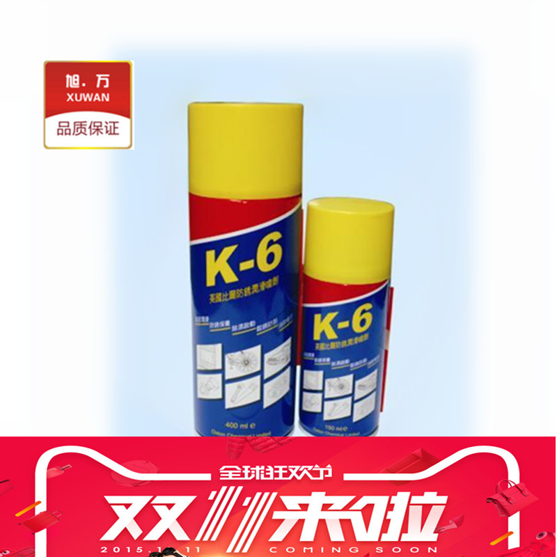 Brand Clearance Original import K-6 Britain Bill Antirust Lubricating Spray Bier antirust oil 150MLin the Bike/Riding equipment/Parts and Accessories , Bicycle repair tools , Lubricating oil category - from Buy2taobao.com to provide professional Taobao agent buy service