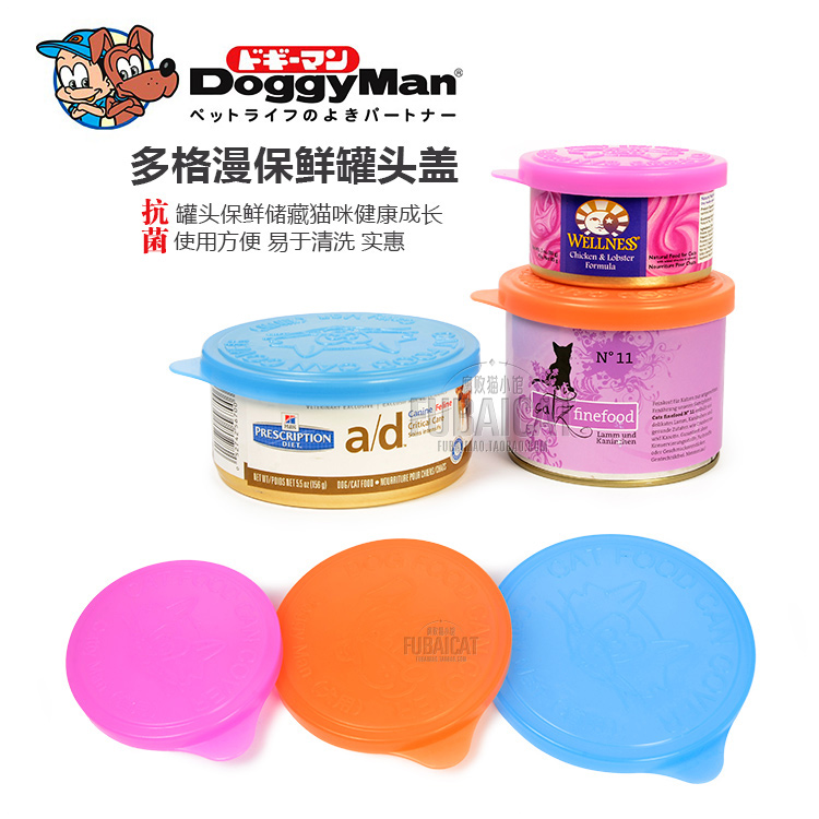 腐败猫-多格漫cattyman猫罐头盖 1个 保鲜好保证|ruв категории животное/Животное питание и принадлежностей, кошка/собака товаров, кубок - от Buy2taobao.com для оказания профессиональной услуги покупки агента Taobao