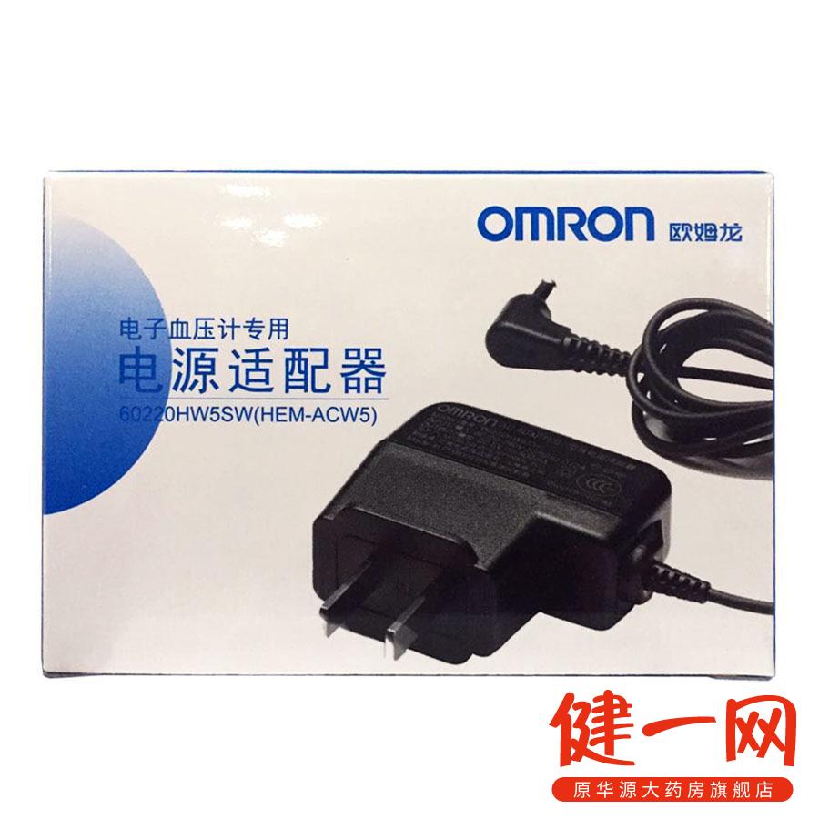 欧姆龙 家用电子血压计仪器 7051 7052 7111型AC稳压专用电源在类目 OTC药品/医疗器械/计生用品, 医疗器械, 血压仪器中 - 来自Buy2taobao.com提供专业的淘宝代购服务