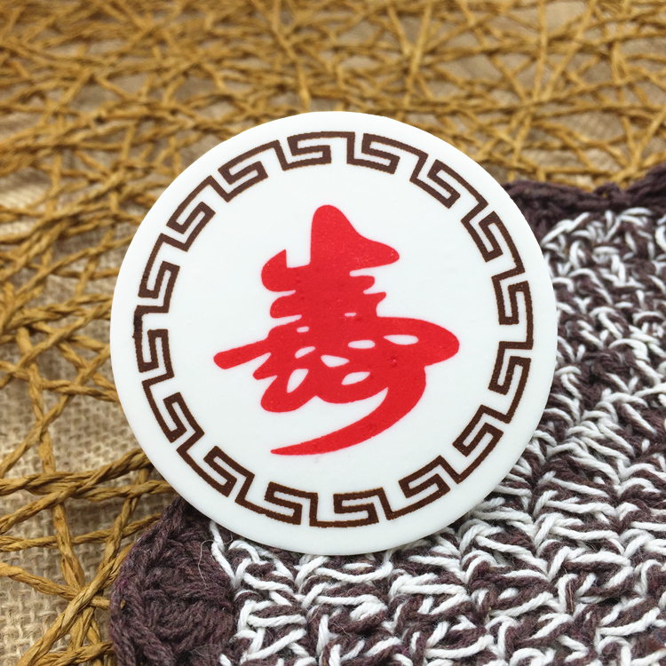 烘焙原料 蛋糕装饰 糖人公仔 圆形 寿字 福字 可食用 10个装|ruв категории фестиваль товаров/подарок, Свадьба декорации/реквизит, свадебные куклы - от Buy2taobao.com для оказания профессиональной услуги покупки агента Taobao