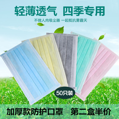 医用一次性口罩春秋季厚款防晒男女防尘透气活性炭口罩50独立包装