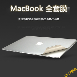macbook贴膜苹果电脑保护膜air13.3寸笔记本pro13保护12全套外壳11贴纸mac15隐形贴膜全包机身男女16.1配件