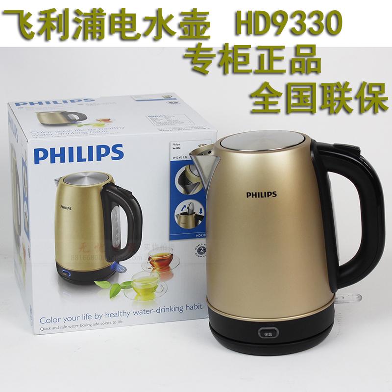 Philips/飞利浦 HD9330电热水壶HD9331不锈钢 HD9333烧水壶HD9350|ruв категории кухонные приборы, электрический чайник - от Buy2taobao.com для оказания профессиональной услуги покупки агента Taobao