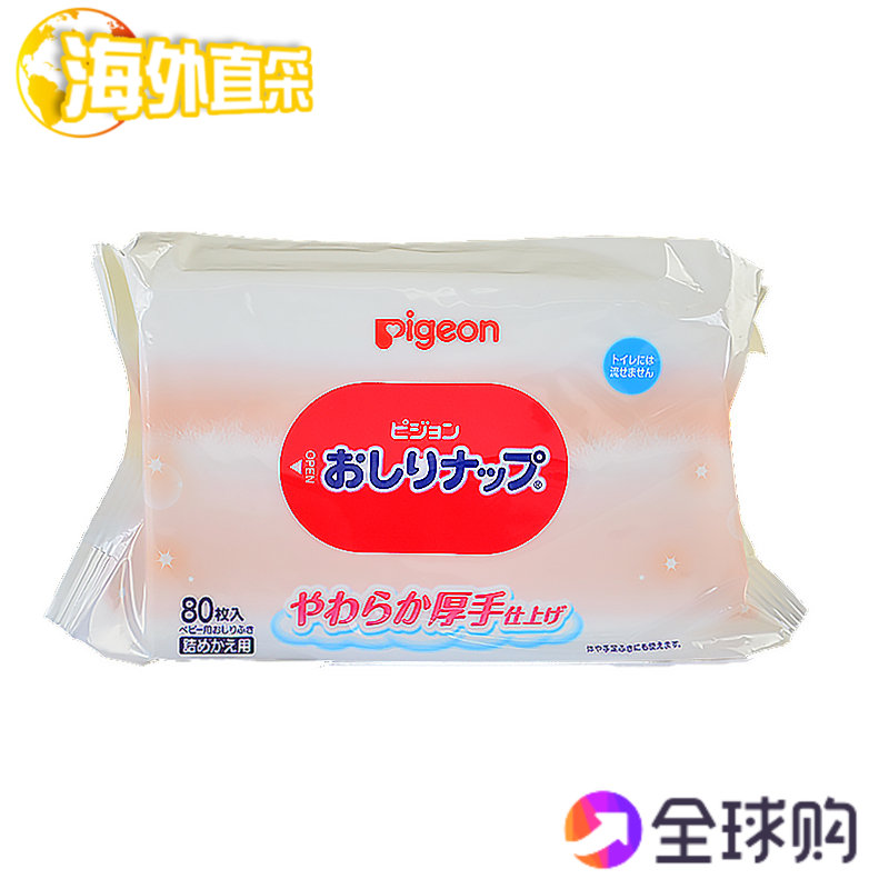 新版日本原装进口贝亲清爽型湿巾80枚入非泰国|msdalam kategori lampin/Xihu/makan/push pelarik, Wipes - dari Buy2taobao.com untuk memberikan perkhidmatan ejen Taobao profesional membeli