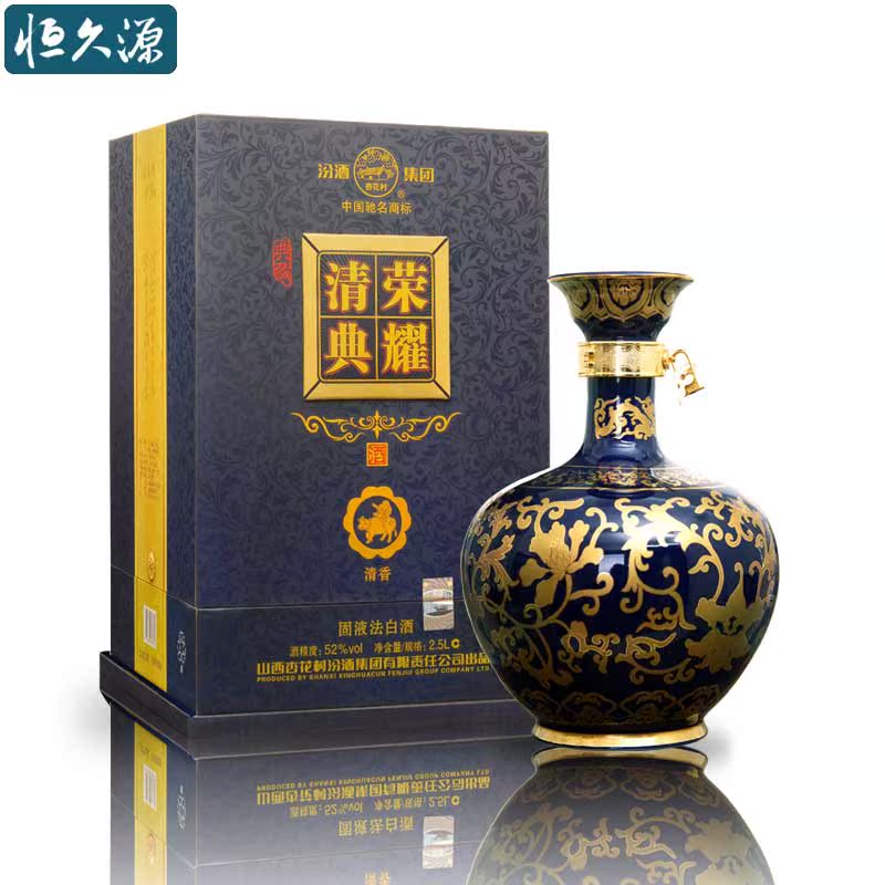 清典荣耀2.5l5斤山西杏花村汾酒集团清香型白酒礼盒2500ml高度52