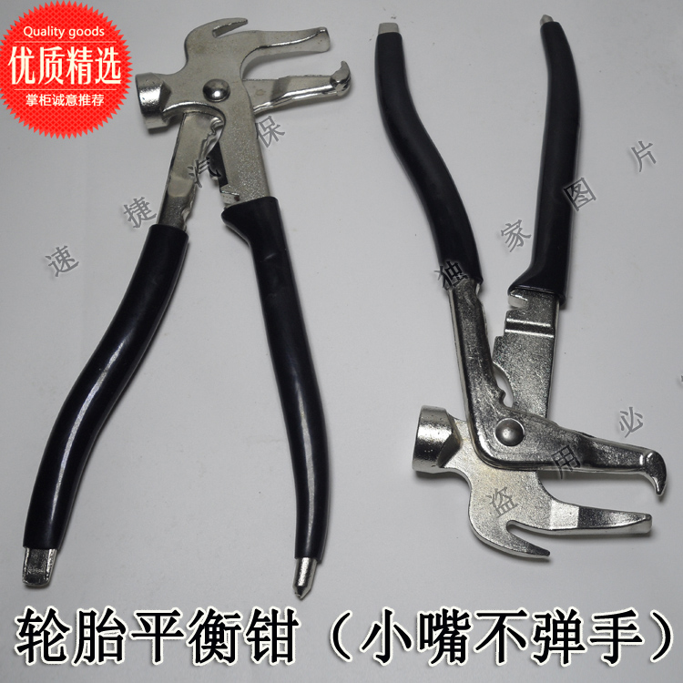 平衡机配件 轮胎维修工具平衡钳 平衡块钳子 平衡块锤子配重块夹|msdalam kategori perkakasan/alat, Alat-alat tangan, alat Aftermarket penjagaan kereta, Alat membaiki tayar - dari Buy2taobao.com untuk memberikan perkhidmatan ejen Taobao profesional membeli