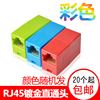 RJ45 网线连接器 对接头网络双通头网络直通头网线延长器2