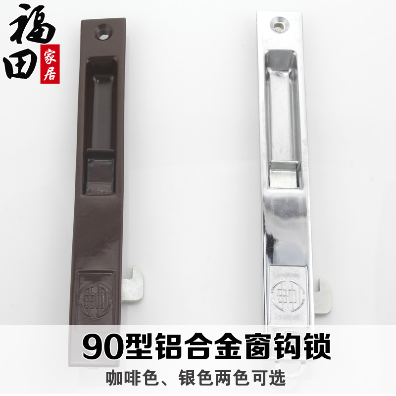 铝合金窗锁铝合金推拉窗锁移门锁移门90钩锁深色老式窗锁在类目 基础建材, 家用五金, 窗用配件, 窗锁中 - 来自Buy2taobao.com提供专业的淘宝代购服务