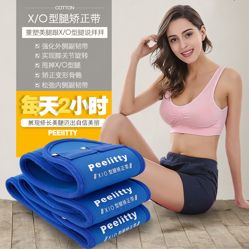 梦创腿型矫正带o型x型腿部儿童纠正罗圈腿矫正器直腿绑腿美腿带|ruв категории личный уход/Здравоохранение/массажное оборудование, похудения, позиция исправления товаров - от Buy2taobao.com для оказания профессиональной услуги покупки агента Taobao