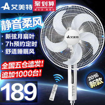 艾美特电风扇家用落地扇遥控立式台扇静音摇头转页扇FS4092R-WB