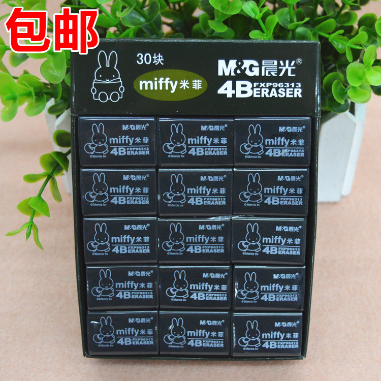 30个包邮晨光96313米菲黑色4B橡皮擦 学生超净橡皮黑橡皮绘图橡皮在类目 电子词典/电纸书/文化用品, 日常学习用品, 橡皮中 - 来自Buy2taobao.com提供专业的淘宝代购服务