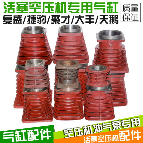 Air compressor parts Cylinder Fu Sheng currency Dafeng Jucai 65 80 90 nose Air pump Cylinder Liner Cylinderin the Hardware/Tool , Electrical Hardware , Pump , Red pump category - from Buy2taobao.com to provide professional Taobao agent buy service