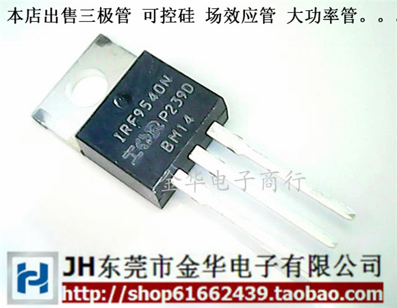 进口全新原装IRF9540N F9540N 场效应管 TO-220 现货当天发货|ruв категории Цифровые аксессуары, рынок электронных компонентов, электронное устройство, оч Фет - от Buy2taobao.com для оказания профессиональной услуги покупки агента Taobao