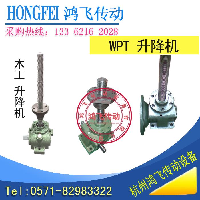 Lifting Screw rod Manual WPT Turbine Screw rod Lift 1 2.5 T 5 tons 10 T 15 Tin the Hardware/Tool , Hydraulic pressure/Lifting Tools , Lifting Tools , Lift category - from Buy2taobao.com to provide professional Taobao agent buy service
