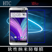 HTC M8e高清屏幕膜纳米软膜保护贴膜高透手机膜屏幕膜屏保防爆膜