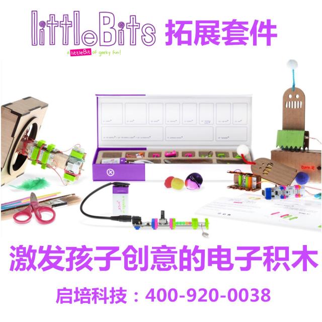 美国原装!littleBits 铂金版套件Premiun kit 电子模组 玩具益智在类目 玩具/童车/益智/积木/模型, 串珠/拼图/配对/拆装/敲打玩具, 建构/拼插积木中 - 来自Buy2taobao.com提供专业的淘宝代购服务