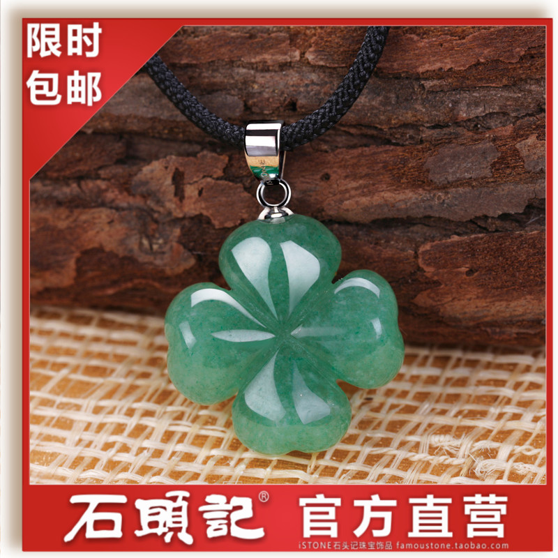 石頭記正品 幸運四葉草項墜女東陵玉吊墜男天然水晶鎖骨鏈情侶在類目 飾品/流行首飾/時尚飾品新, 項墜/吊墜中 - 來自Buy2taobao.com提供專業的淘寶代購服務