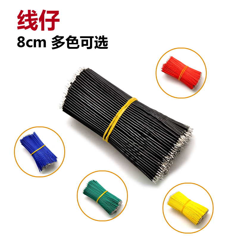线仔 24AWG 8CM 导线 电子线 连接线 镀锡 200条一份在类目 3C数码配件, 电子元器件市场, 线材/线类, 连接线中 - 来自Buy2taobao.com提供专业的淘宝代购服务