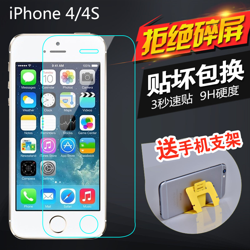 kinple 苹果4s钢化玻璃膜 iPhone4s手机贴膜 4s前后钢化膜 4s背膜