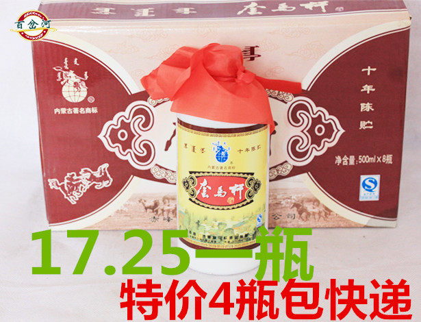 内蒙套马杆十年陈贮500毫升1斤装白酒纯粮造50度草原烈酒4瓶包邮