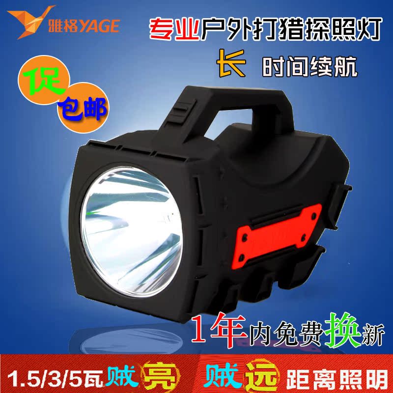 雅格LED大功率充电式探照灯强光手提灯远射应急灯家用手电筒|msdalam kategori luar/Mountaineer/Camping/Aksesori perjalanan, Lampu luar, lampu suluh - dari Buy2taobao.com untuk memberikan perkhidmatan ejen Taobao profesional membeli