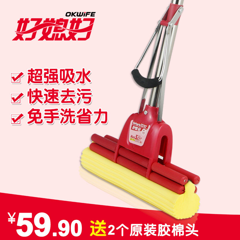 好媳妇清洁工具胶棉拖把 双滚轮挤水海绵挤水不锈钢杆拖把送配头