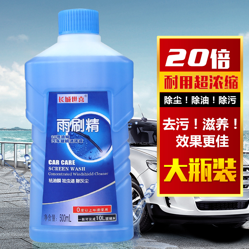 automobile Glass of water Wipers fine concentrate Car Wiper water Replenishment solution Glass Cleaning agent Cleaning agent automobile Suppliesin the Car/Articles/Fitting/Refit , Auto Beauty/Maintenance/Service , Car Care Products , Glass of water category - from Buy2taobao.com to provide professional Taobao agent buy service