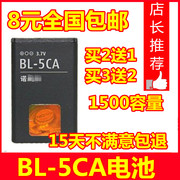 适用诺基亚bl-5ca10511002322c1110i1682c1200手机电池