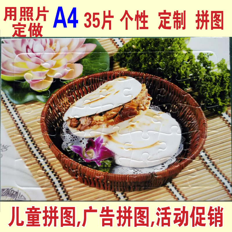 A4-35片块粒颗个性定制拼图 梵高 星空 照片 定制 相片拼图|ruв категории персональные настройки/разработка услуг/DIY, ежедневно/украшения на заказ, головоломки настройки - от Buy2taobao.com для оказания профессиональной услуги покупки агента Taobao
