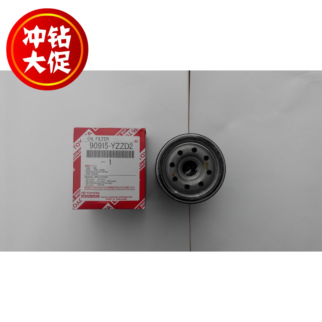普拉多2700丰田机滤\/机油格90915-YZZD2原厂