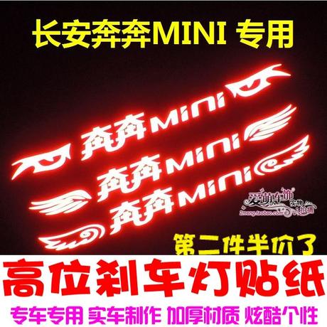 mini汽车贴纸