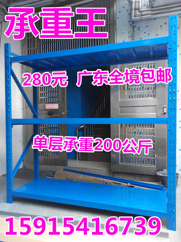 仓储货架深圳货架库房仓库轻中型重型货架家用储藏不锈钢服装货架在类目 商业/办公家具, 货架/展柜, 仓储货架中 - 来自Buy2taobao.com提供专业的淘宝代购服务