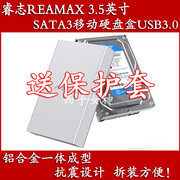 金属睿志3.5寸移动硬盘盒，sata外置串口3.5英寸usb3.0机械硬盘盒